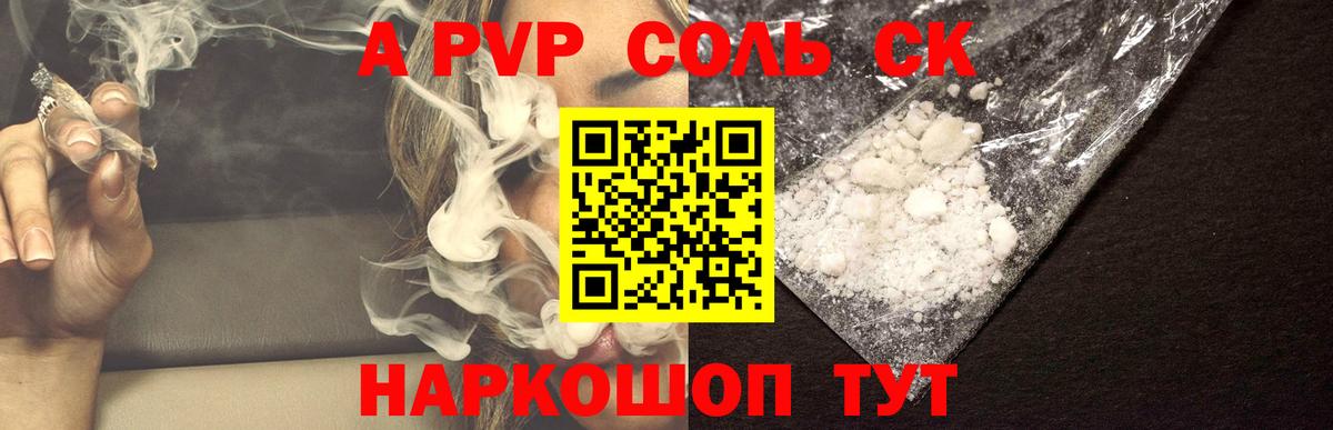 Alpha PVP Соль  Вход с VPN  Лесозаводск 