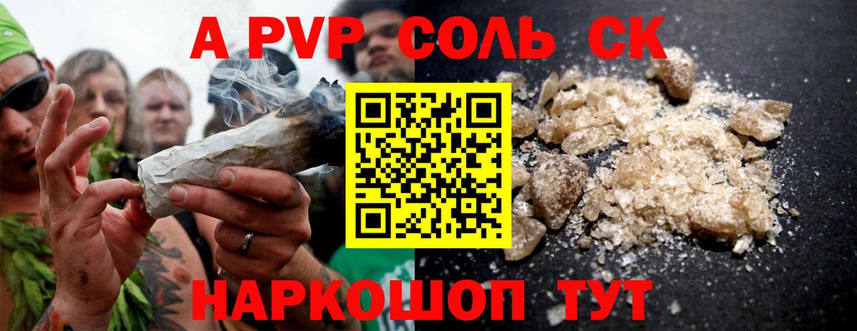Alpha-PVP кристаллы Лесозаводск
