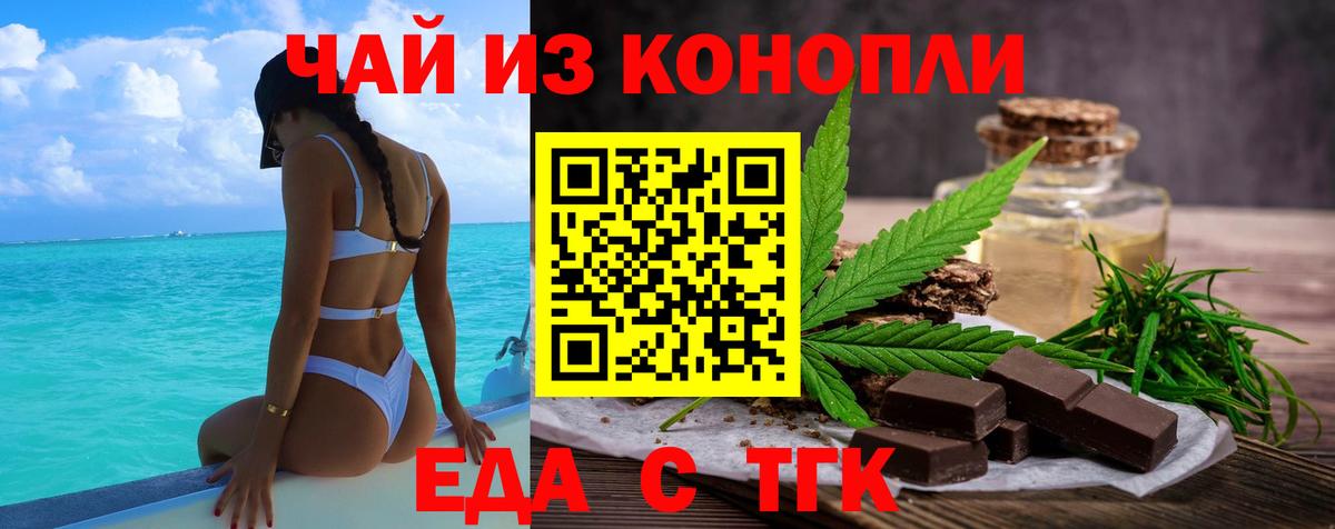 Cannafood конопля  Вход с VPN  Лесозаводск 