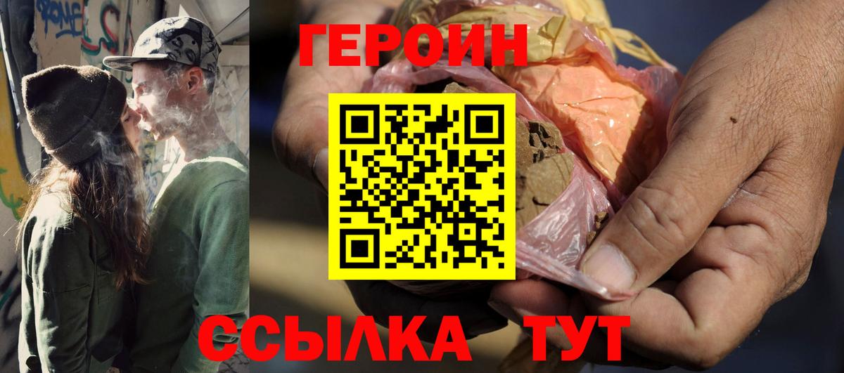 Героин гречка Лесозаводск