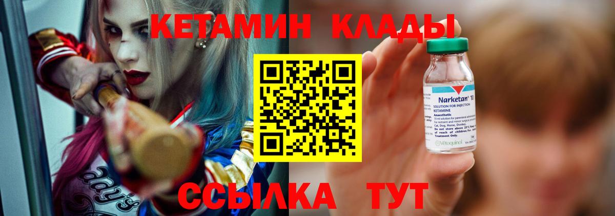 Кетамин VHQ  Вход с VPN  Лесозаводск  Кетамин ketamine 