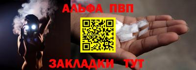 Альфа ПВП Ипатово