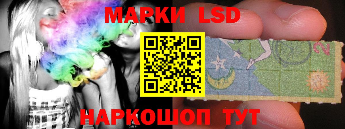 ЛСД экстази кислота Лесозаводск
