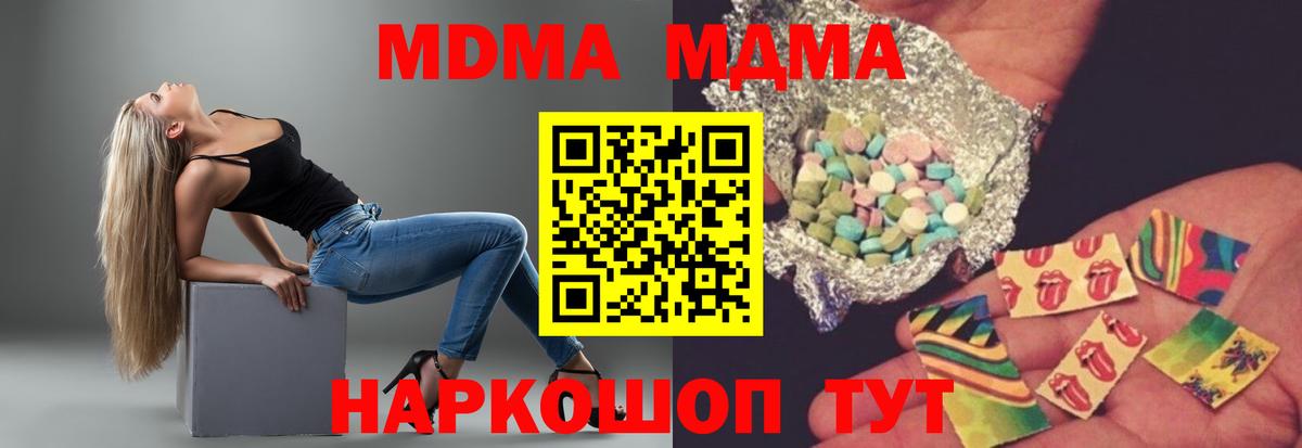 MDMA Molly  MDMA кристаллы  Лесозаводск  MDMA  Вход с VPN 
