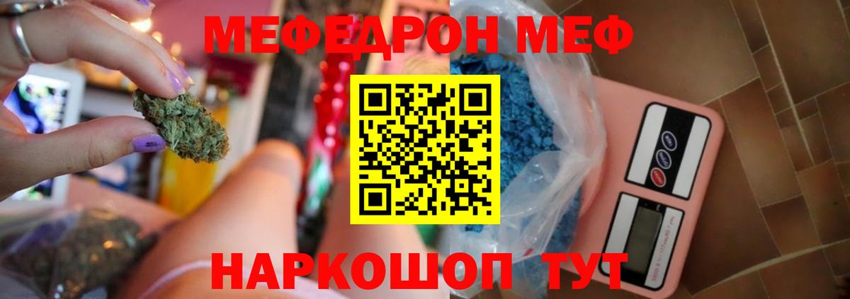 Мефедрон Лесозаводск