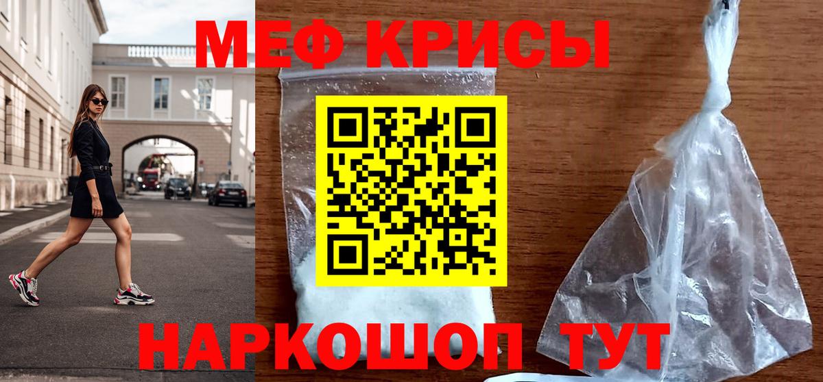 Мефедрон кристаллы  Меф  Лесозаводск  МЯУ-МЯУ  МЕФ VHQ  купить наркотик  Вход с VPN 