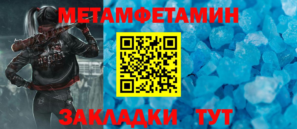 МЕТАМФЕТАМИН пудра  МЕТАМФЕТАМИН пудра  Вход с VPN  Лесозаводск 