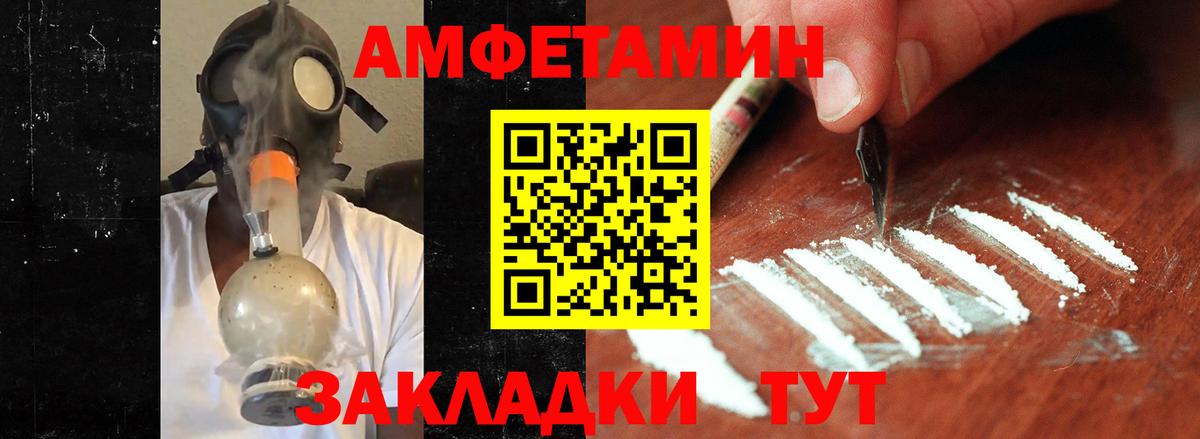 Метамфетамин мет Лесозаводск