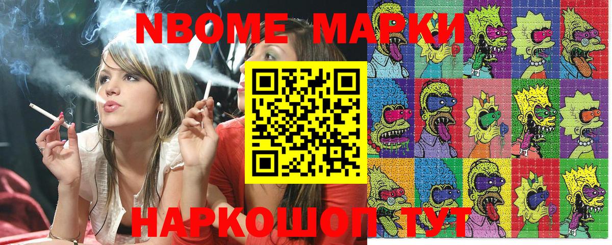 Лесозаводск  Марки N-bome  Марки NBOMe 1500мкг  Вход с VPN  Марки NBOMe 1500мкг 